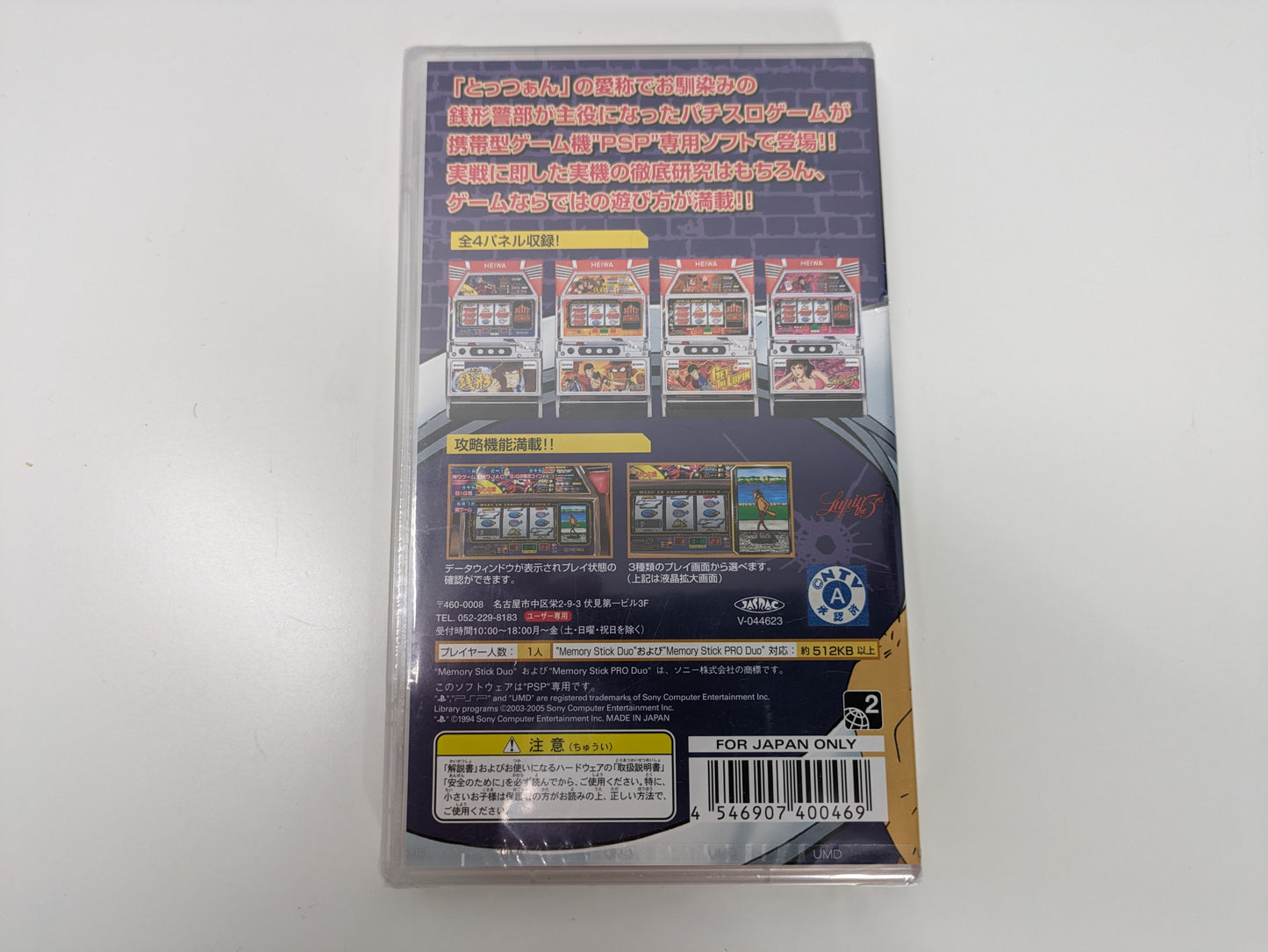 DoraSlot: Shuyaku wa Zenigata (PlayStation Portable PSP) (Japanese) CIB - BRAND NEW / SEALED