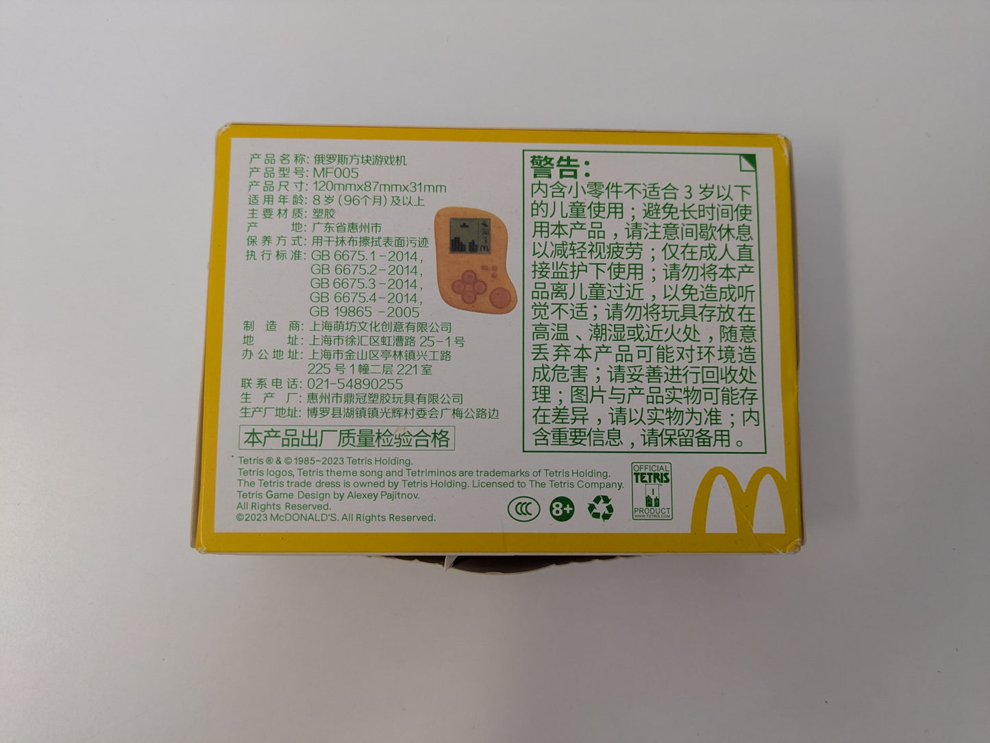 McDonald's Tetris McNugget Handheld - AS-IS
